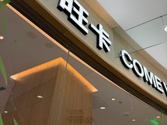 -卡旺卡(马鞍山金鹰店)