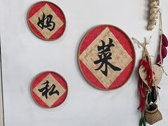 -朗妈私房菜(婺女州店)