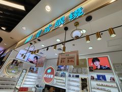 -美式眼镜·授权蔡司.依视路.尼康.豪雅.明月(南翔印象城店)