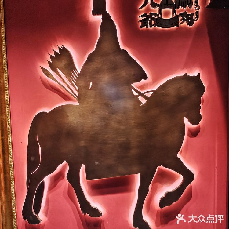 故宫边上吃老北京铜锅涮肉啦[加油]