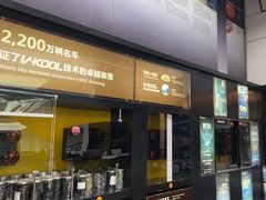 -优车会·V-KOOL威固(北山店)