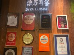 -三利音·东方司宴(外滩店)