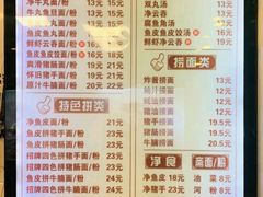 -西关刘福记(文德路店)