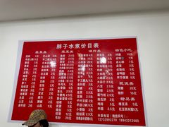 价格-胖子水煮(铁路三村无任何分店)