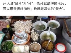 -老上海小吃(浙江中路店)