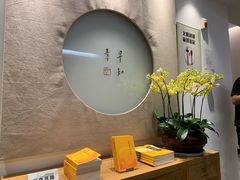 -枣子树·素食餐厅(普陀山店)