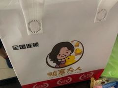 -鸭寨夫人(无锡首店)