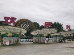 -成都欢乐谷