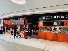 -潮粥人(威高店)