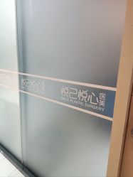 -深圳鹏爱悦心医疗美容医院