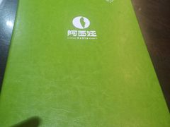 -阿西娅食府(中关村店)