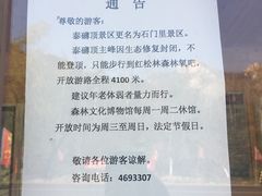 -昆嵛山石门里景区