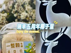 -瑞幸咖啡(北京财富中心店)