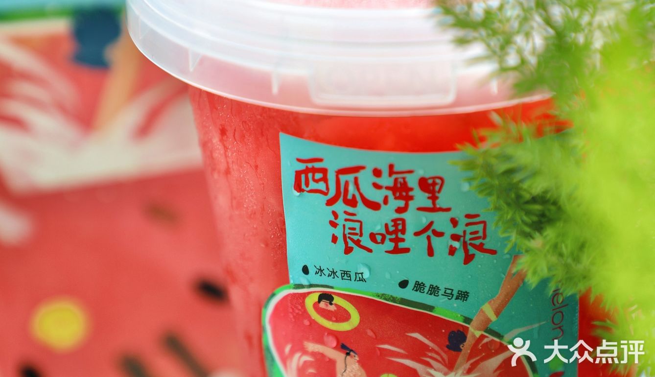 小树探店｜夏天解暑必备，霸气一桶瓜炫起来