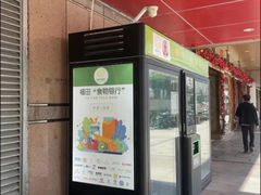 -科学馆(地铁站)