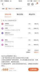 -HairCode芭曲发型