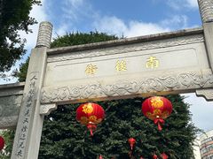 -三坊七巷历史文化街区