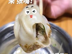-鑫旺旺汤包(总店)