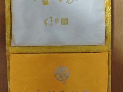 -老胡开文墨厂