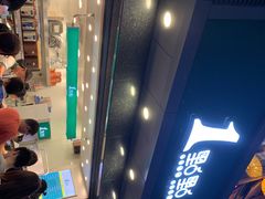 门面-1点点(清湖地铁店)