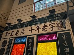 -華叔茶記