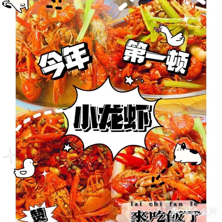 你的宝藏小龙虾店是它？！[馋]