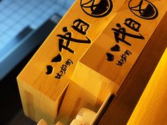 -八代目拉面(金爵万象店)
