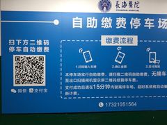 -上海长海医院-地下停车场