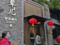 -牛街·马辈儿涮肉(牛街二店)