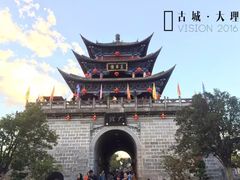 -大理古城
