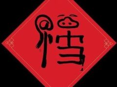 -爸爸糖吐司面包(宁波世纪东方店)
