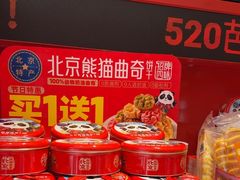 -味多美蛋糕(看丹桥店)