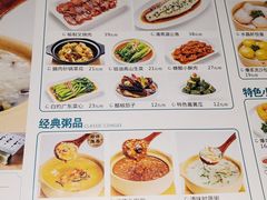 -花少爷的粥(中贸广场店)