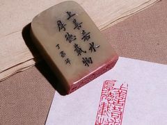 -嘉善老市
