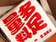 -汉堡王(永旺梦乐城店)