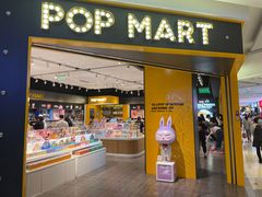 -泡泡玛特POPMART(柏威年购物中心店)