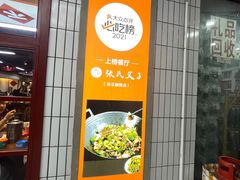 -张氏父子常德肠子馆(贺龙店)