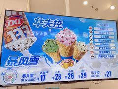 -DQ·蛋糕·冰淇淋(鸿坤店)