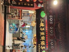 门面-清真·二嫂子煎饼果子(鼓楼旗舰形象店)