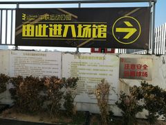 -中联运动公园(李沧店)