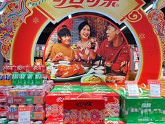 -世纪联华(杭州新塘路店)