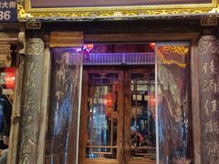 -天元奎饭店(总店)