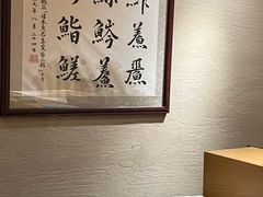 -鮨青(恒基名人购物中心店)