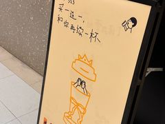 -喜茶(北京财富购物中心店)