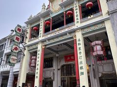 -陶陶居酒家(第十甫路总店)