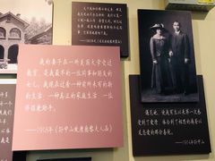-上海孙中山故居纪念馆