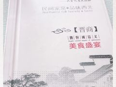-上庄晋风庄园(上庄店)