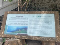 -白草畔自然风景区