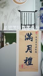 -星玥国际月子中心(天通苑店)