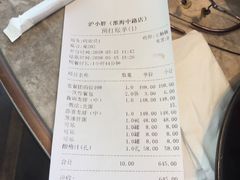 账单-沪小胖小龙虾(淮海中路旗舰店)